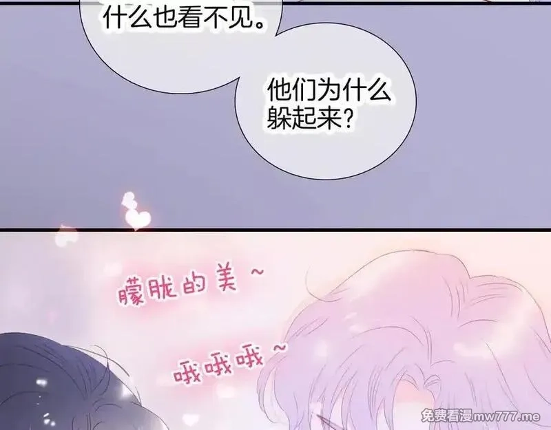 花和刺猬逃跑了,第89话 躲起来,第43张