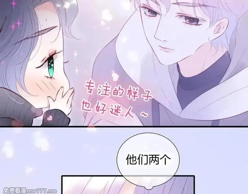 花和刺猬逃跑了,第89话 躲起来,第44张