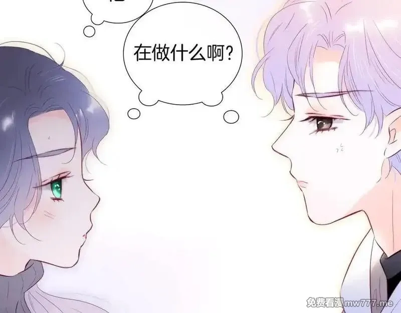 花和刺猬逃跑了,第89话 躲起来,第46张