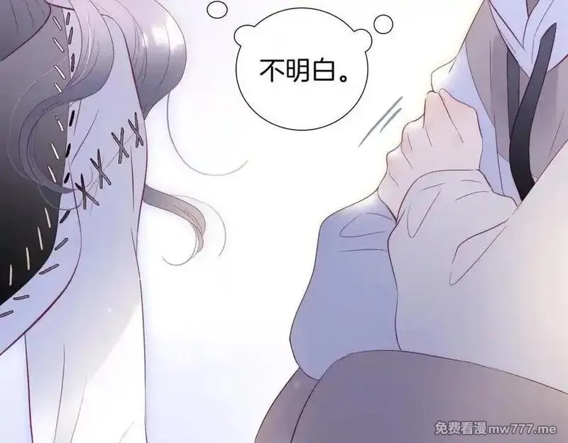 花和刺猬逃跑了,第89话 躲起来,第47张