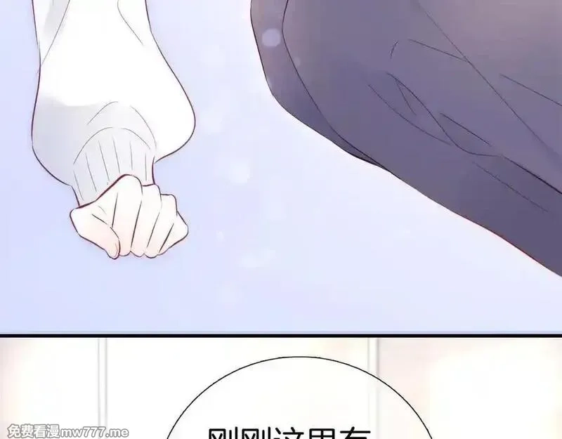 花和刺猬逃跑了,第89话 躲起来,第48张