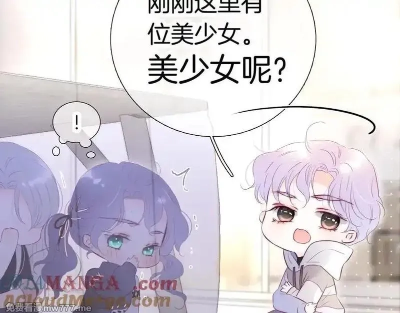 花和刺猬逃跑了,第89话 躲起来,第49张