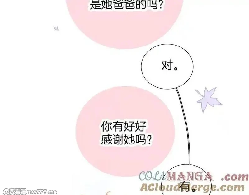 花和刺猬逃跑了,第89话 躲起来,第5张