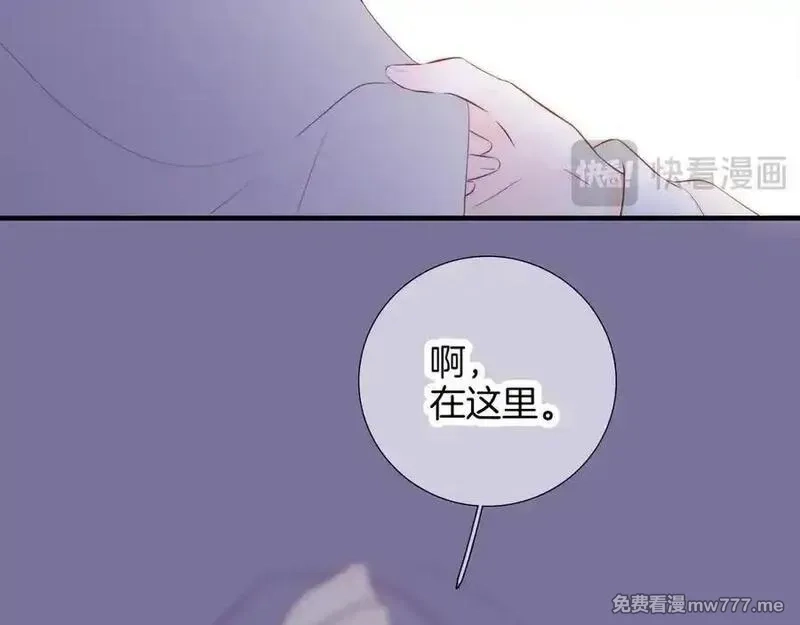 花和刺猬逃跑了,第89话 躲起来,第51张