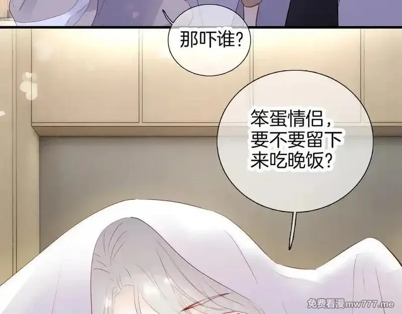 花和刺猬逃跑了,第89话 躲起来,第59张