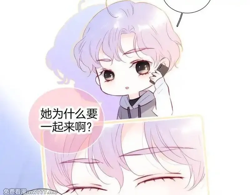 花和刺猬逃跑了,第89话 躲起来,第6张