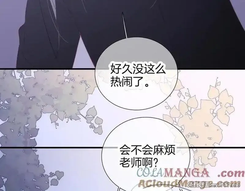 花和刺猬逃跑了,第89话 躲起来,第61张