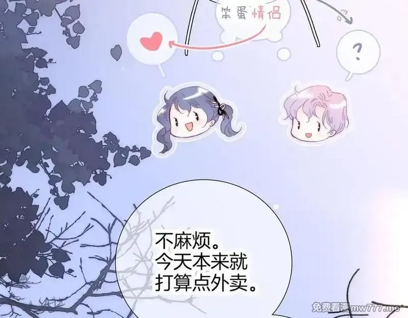 花和刺猬逃跑了,第89话 躲起来,第62张