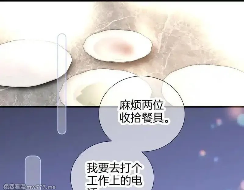 花和刺猬逃跑了,第89话 躲起来,第64张