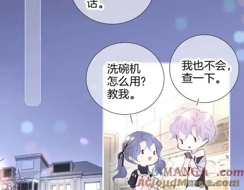 花和刺猬逃跑了,第89话 躲起来,第65张