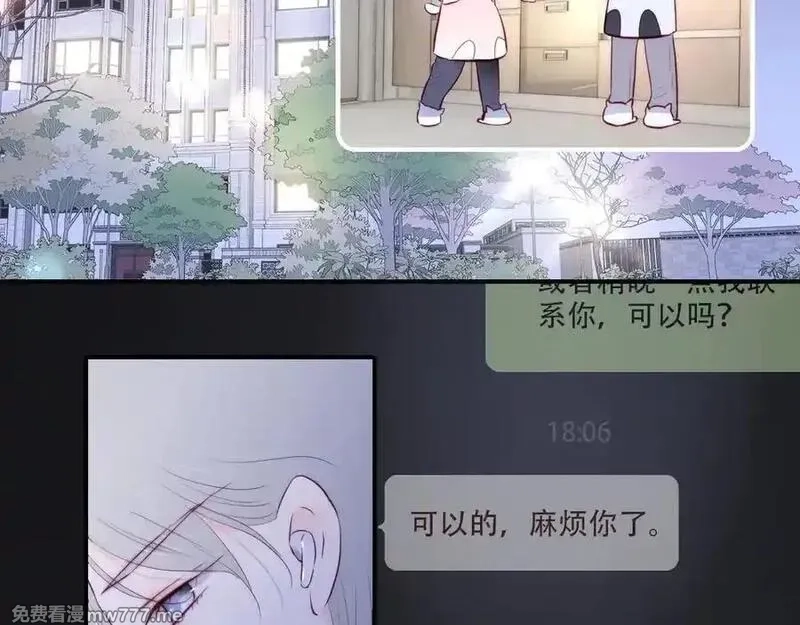 花和刺猬逃跑了,第89话 躲起来,第66张