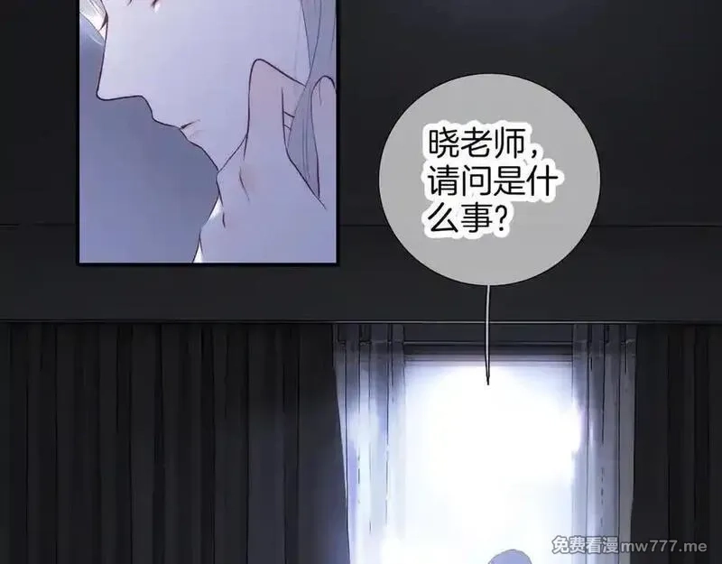 花和刺猬逃跑了,第89话 躲起来,第67张