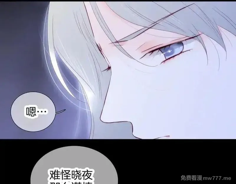 花和刺猬逃跑了,第89话 躲起来,第74张