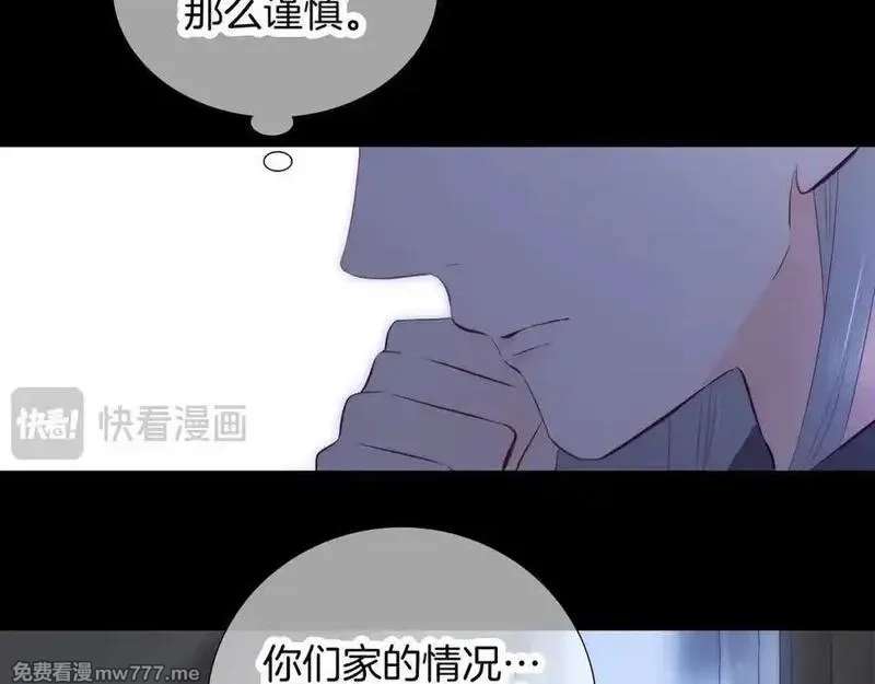 花和刺猬逃跑了,第89话 躲起来,第75张
