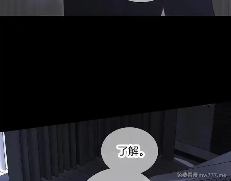 花和刺猬逃跑了,第89话 躲起来,第78张