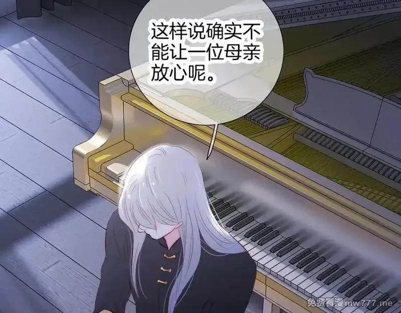 花和刺猬逃跑了,第89话 躲起来,第79张