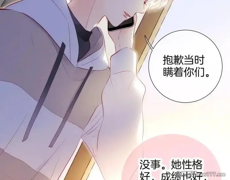 花和刺猬逃跑了,第89话 躲起来,第8张