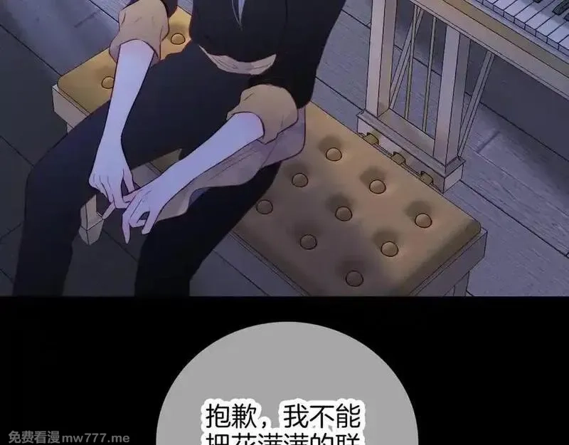 花和刺猬逃跑了,第89话 躲起来,第80张