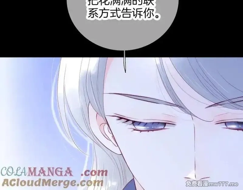 花和刺猬逃跑了,第89话 躲起来,第81张
