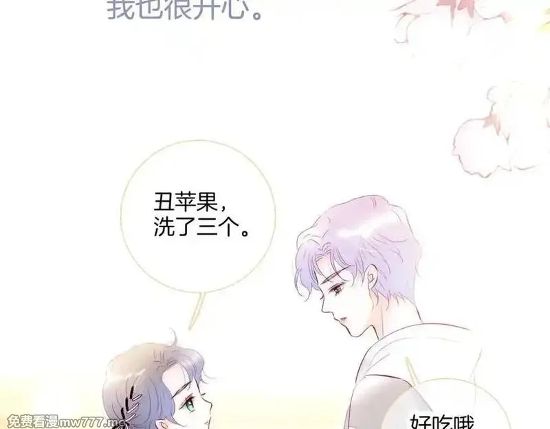 花和刺猬逃跑了,第89话 躲起来,第83张