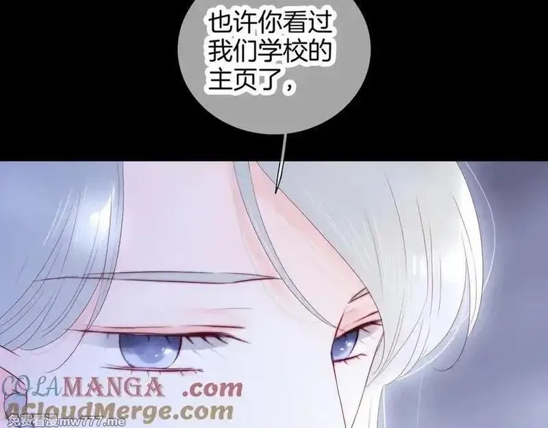 花和刺猬逃跑了,第89话 躲起来,第85张