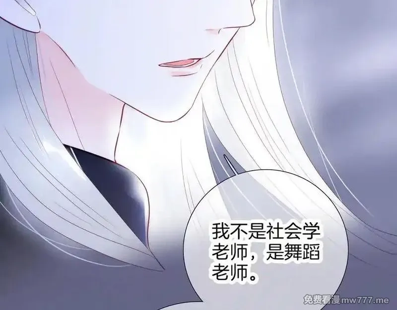 花和刺猬逃跑了,第89话 躲起来,第86张
