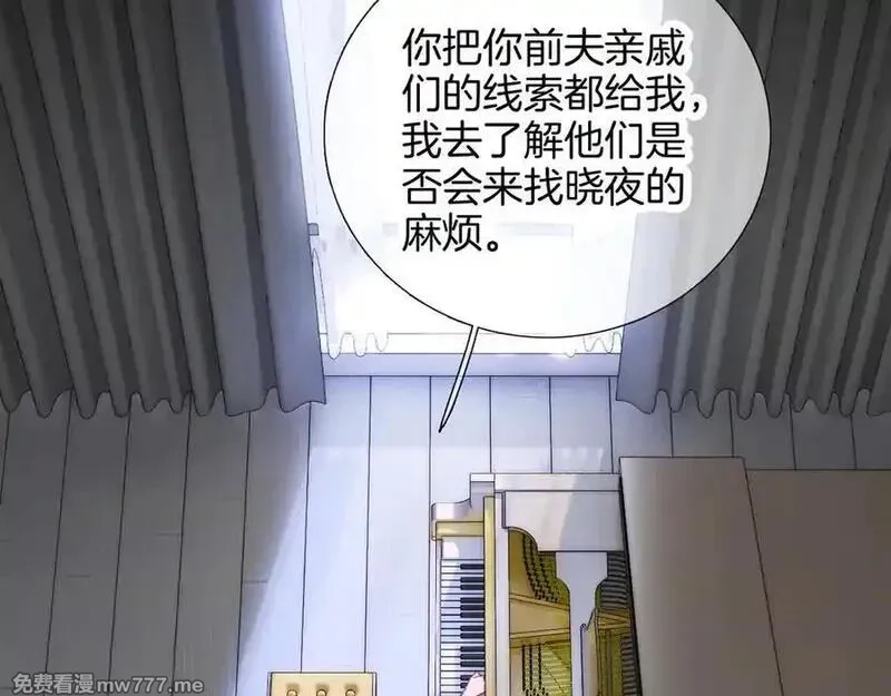 花和刺猬逃跑了,第89话 躲起来,第91张
