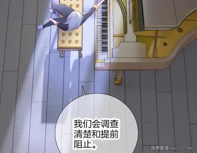花和刺猬逃跑了,第89话 躲起来,第92张
