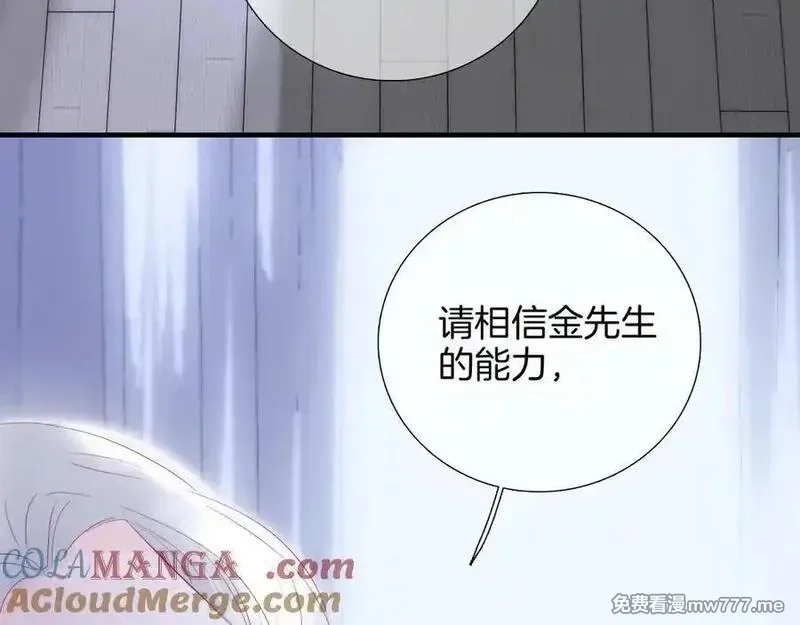 花和刺猬逃跑了,第89话 躲起来,第93张