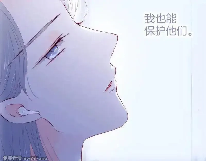 花和刺猬逃跑了,第89话 躲起来,第94张