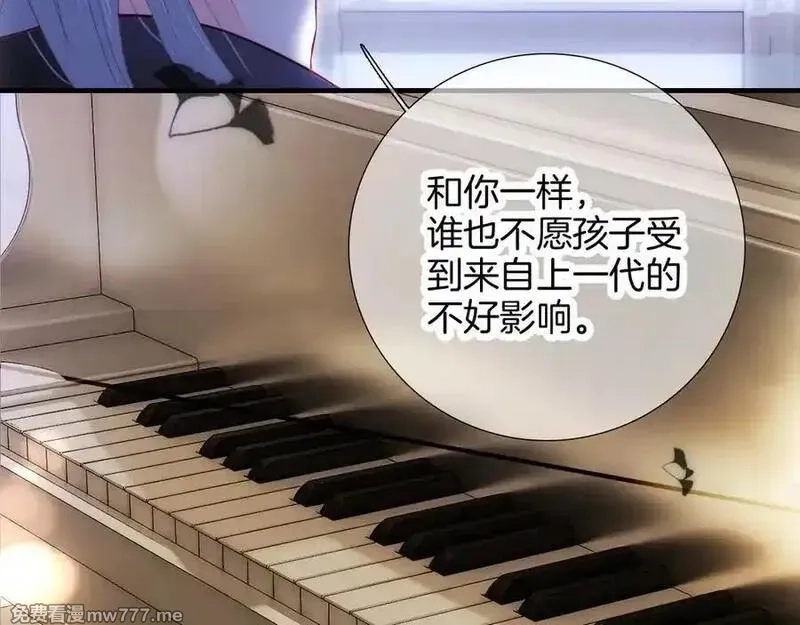 花和刺猬逃跑了,第89话 躲起来,第95张