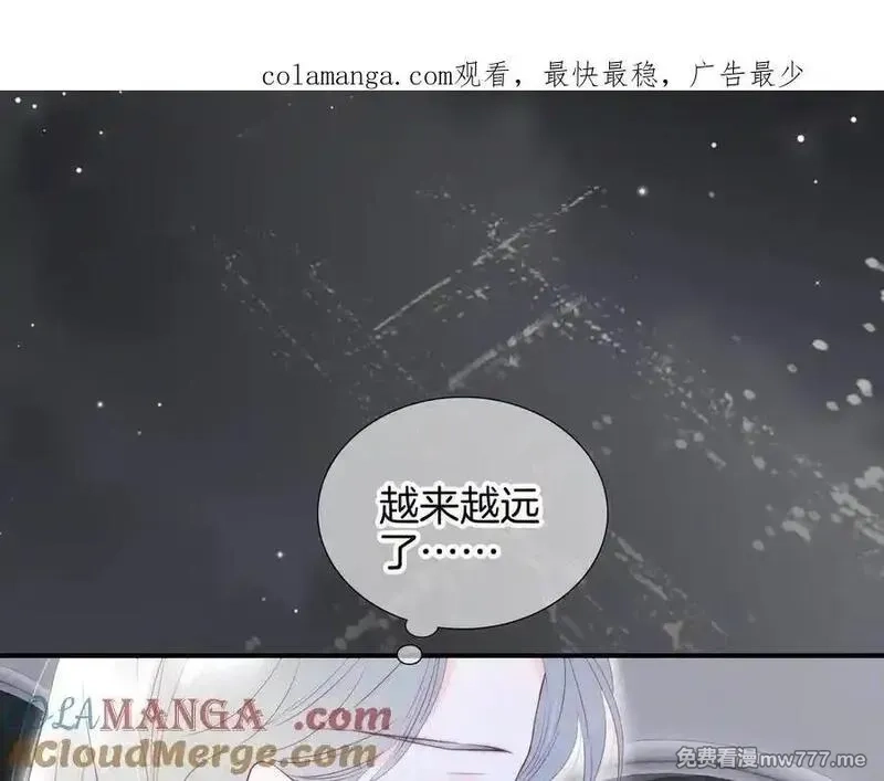 花和刺猬逃跑了,第85话 日出,第1张