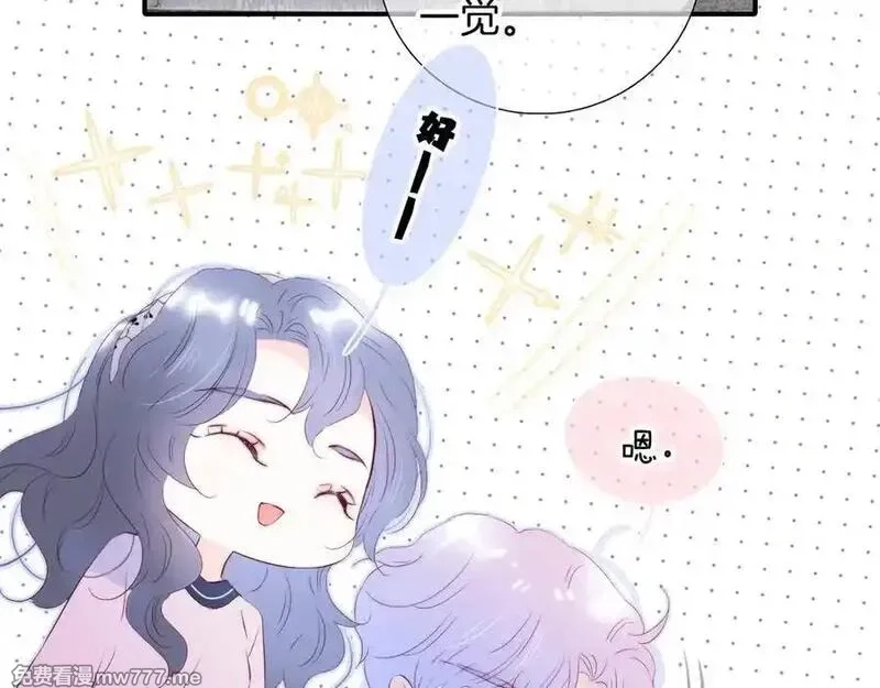 花和刺猬逃跑了,第85话 日出,第10张