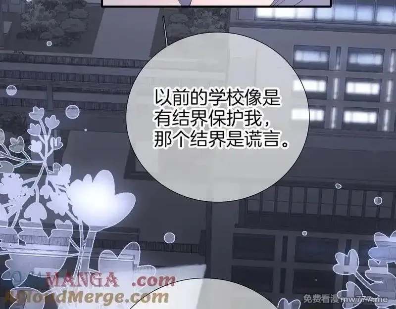 花和刺猬逃跑了,第85话 日出,第101张