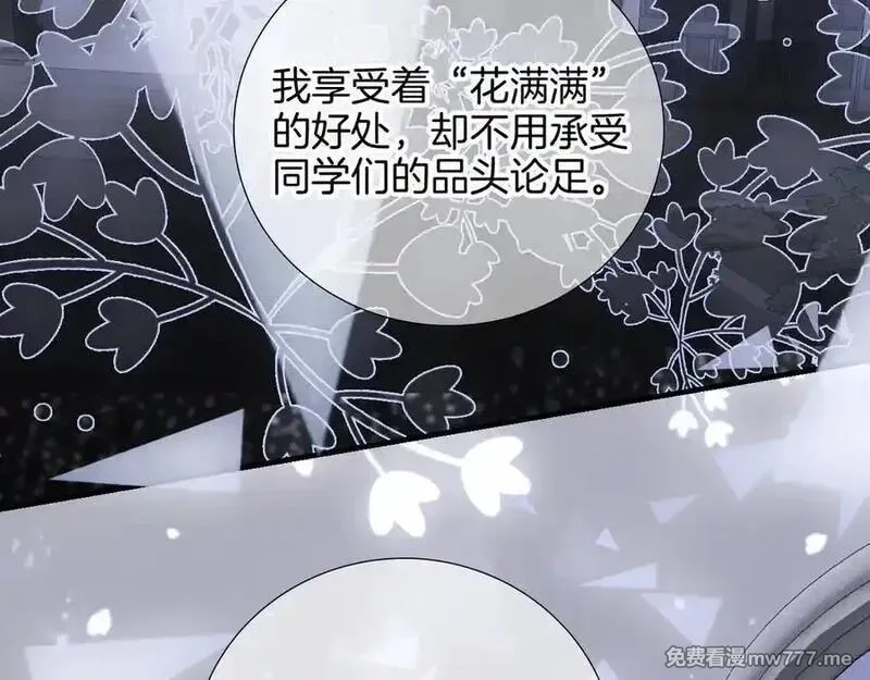 花和刺猬逃跑了,第85话 日出,第102张