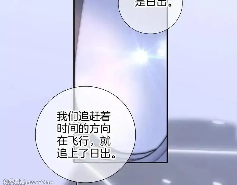 花和刺猬逃跑了,第85话 日出,第111张
