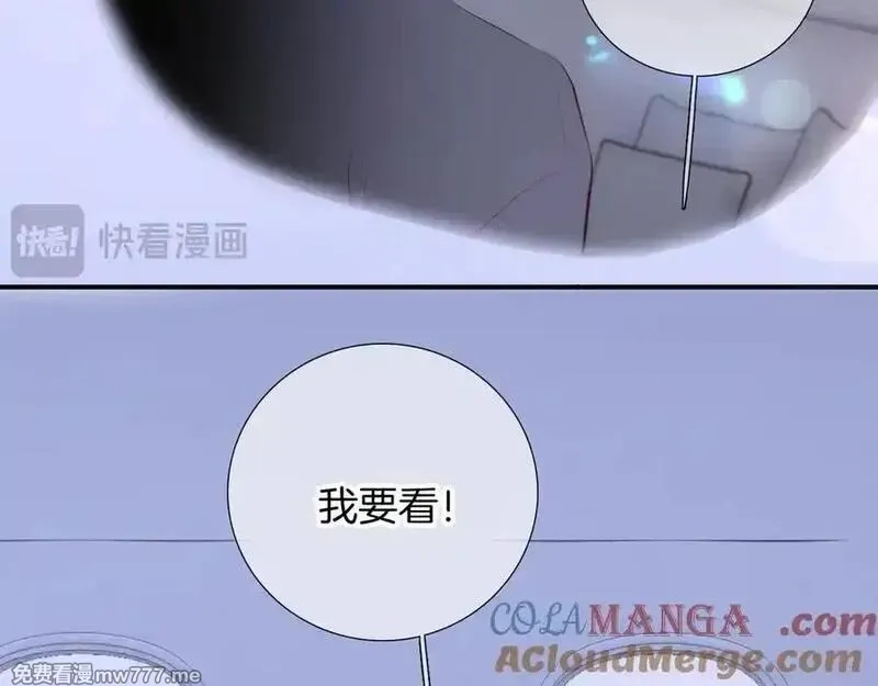 花和刺猬逃跑了,第85话 日出,第113张