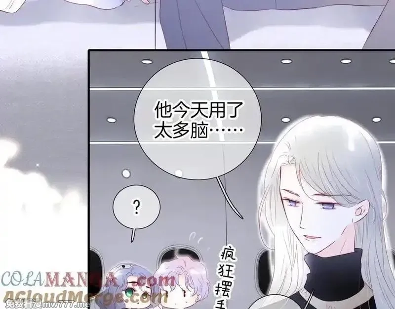花和刺猬逃跑了,第85话 日出,第13张
