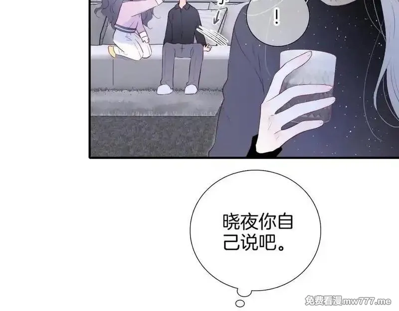 花和刺猬逃跑了,第85话 日出,第14张
