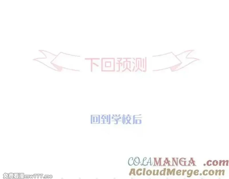 花和刺猬逃跑了,第85话 日出,第153张
