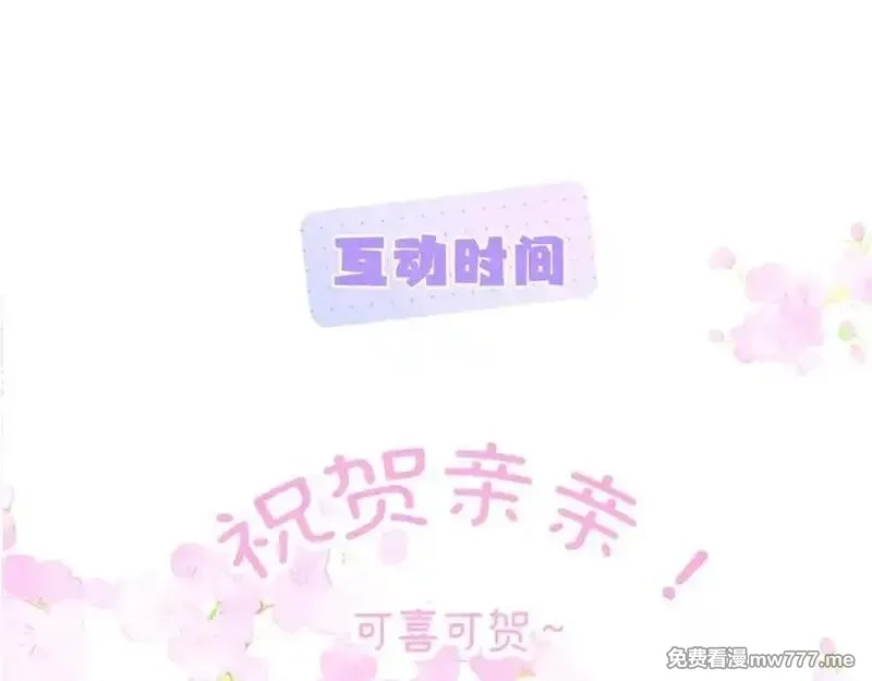 花和刺猬逃跑了,第85话 日出,第155张