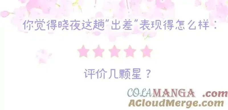 花和刺猬逃跑了,第85话 日出,第157张