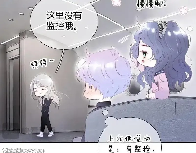 花和刺猬逃跑了,第85话 日出,第16张