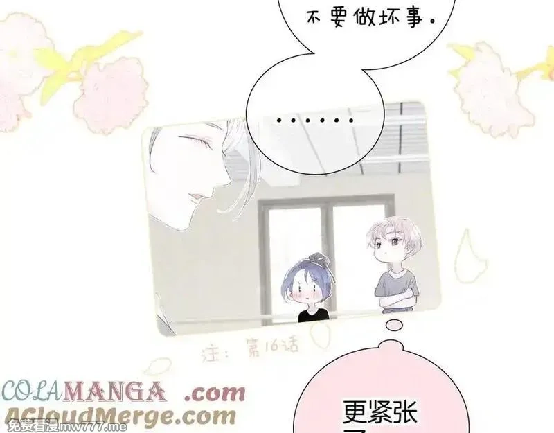 花和刺猬逃跑了,第85话 日出,第17张