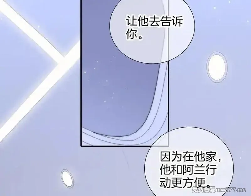 花和刺猬逃跑了,第85话 日出,第22张