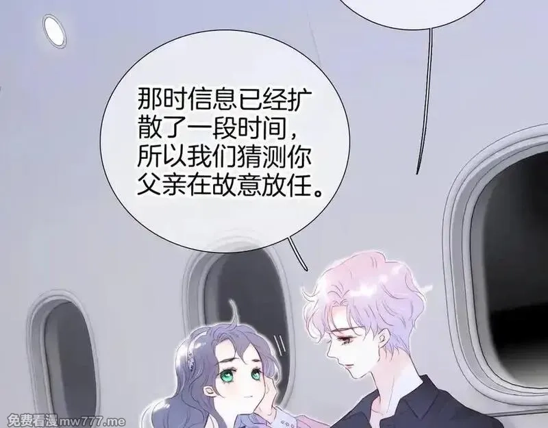 花和刺猬逃跑了,第85话 日出,第23张