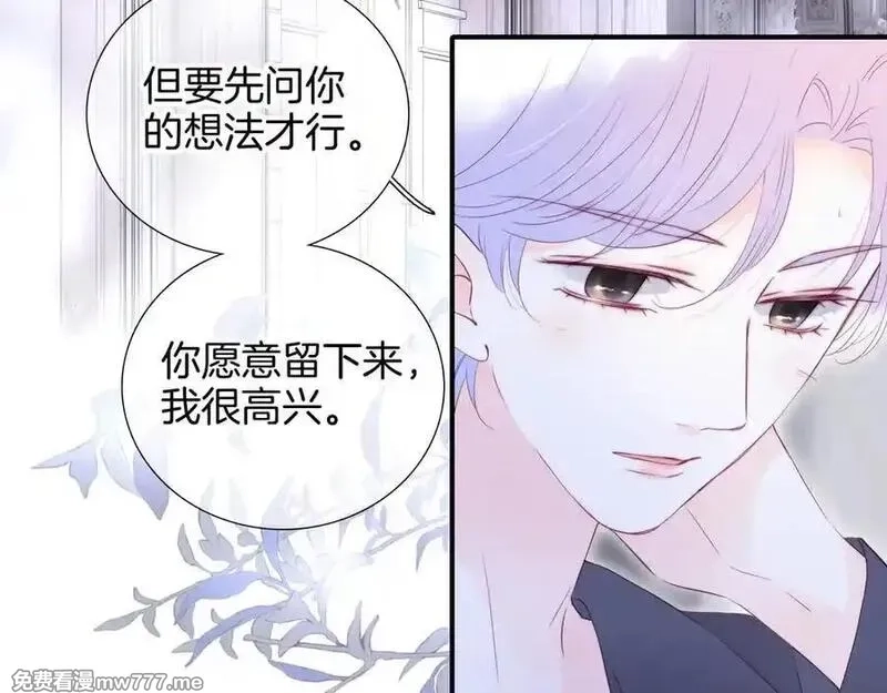 花和刺猬逃跑了,第85话 日出,第27张