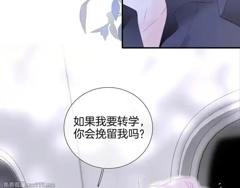 花和刺猬逃跑了,第85话 日出,第28张