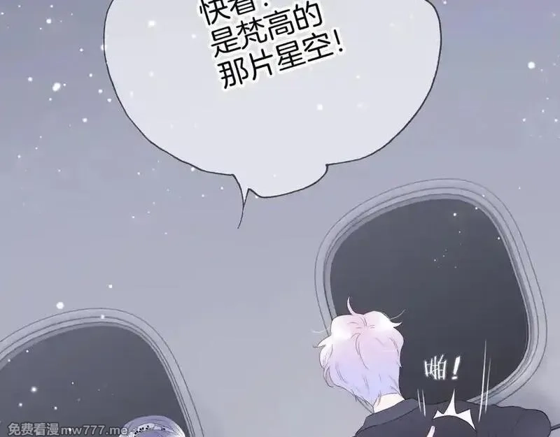 花和刺猬逃跑了,第85话 日出,第3张
