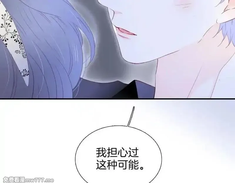 花和刺猬逃跑了,第85话 日出,第32张